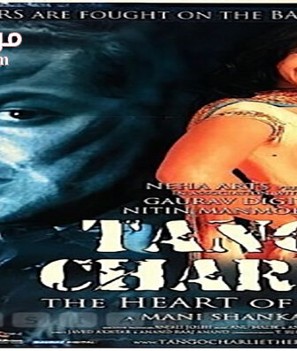 فيلم Tango Charlie 2005 مترجم