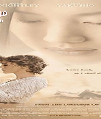 فيلم Silk 2007 مترجم