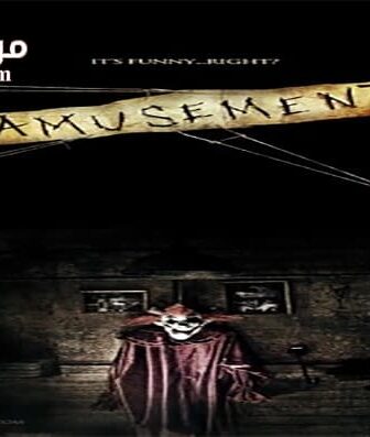 فيلم Amusement 2008 مترجم