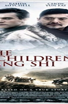 فيلم The Children Of Huang Shi 2008 مترجم