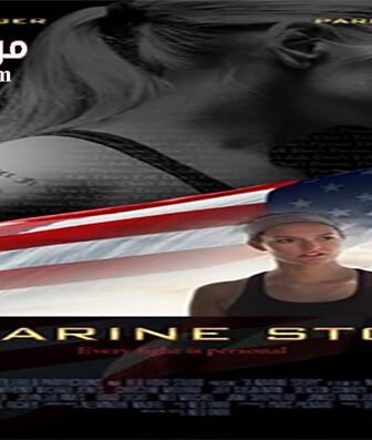 فيلم A Marine Story 2010 مترجم