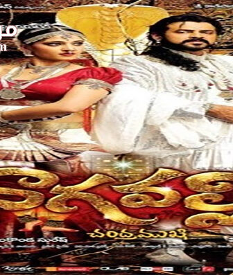 فيلم Nagavalli 2010 مترجم