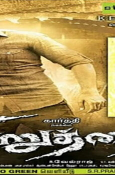 فيلم Siruthai 2011 مترجم