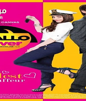فيلم Challo Driver 2012 مترجم