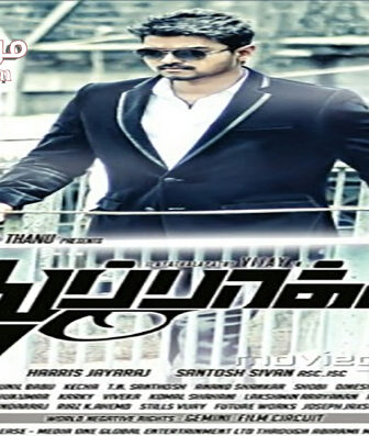 فيلم Thuppakki 2012 مترجم