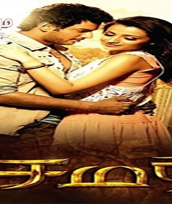فيلم Samar 2013 مترجم