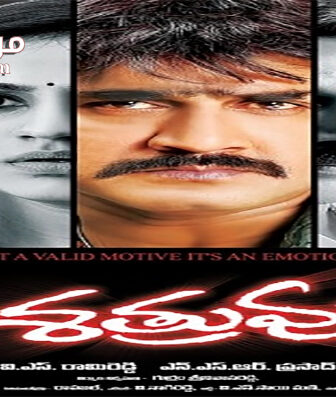 فيلم Shatruvu 2013 مترجم