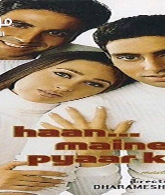 فيلم Haan Maine Bhi Pyaar Kiya 2002 مترجم