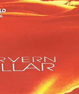 فيلم Morvern Callar 2002 مترجم