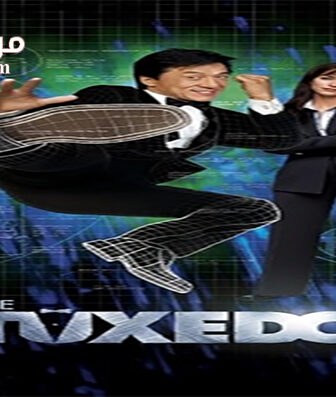 فيلم The Tuxedo 2002 مترجم
