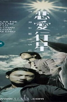 فيلم Tiramisu 2002 مترجم