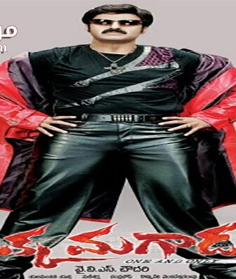 فيلم Okka Magadu 2008 مترجم