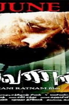 فيلم Raavanan 2010 مترجم