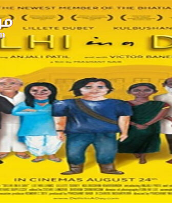 فيلم Delhi in a Day 2011 مترجم