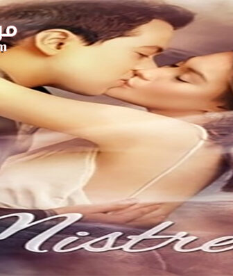 فيلم The Mistress 2012 مترجم