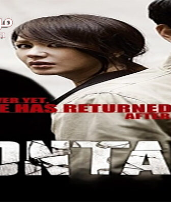فيلم Montage 2013 مترجم