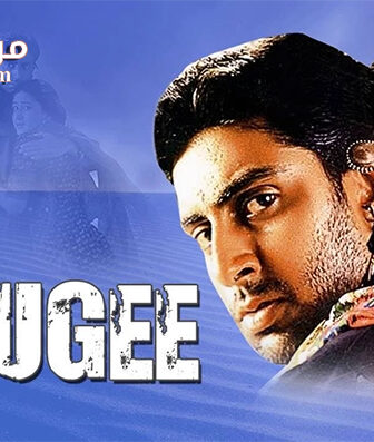 فيلم Refugee 2000 مترجم