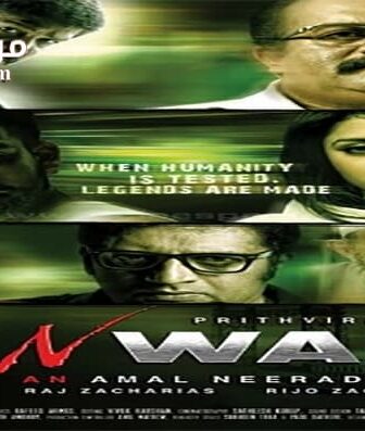 فيلم Anwar 2010 مترجم