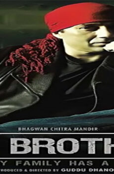 فيلم Big Brother 2007 مترجم