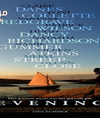 فيلم Evening 2007 مترجم