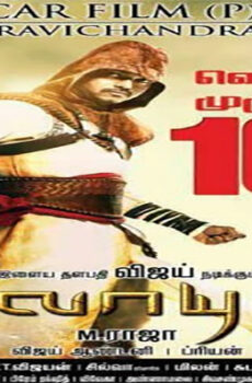 فيلم Velayudham 2011 مترجم