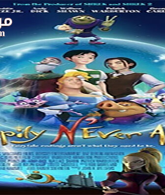 فيلم Happily N Ever After 2006 مترجم