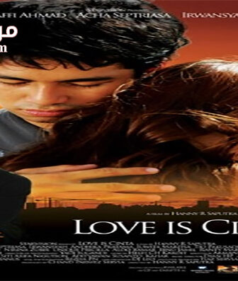 فيلم Love Is Cinta 2007 مترجم