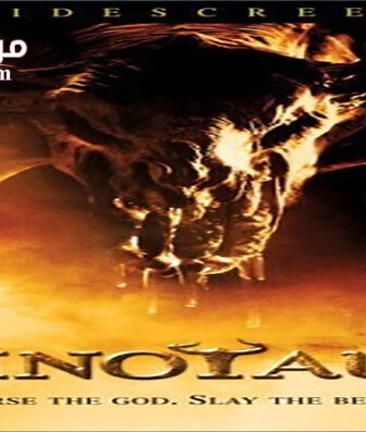 فيلم Minotaur 2006 مترجم