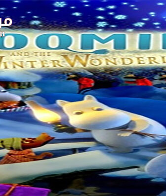 فيلم Moomins and the Winter Wonderland 2017 مترجم