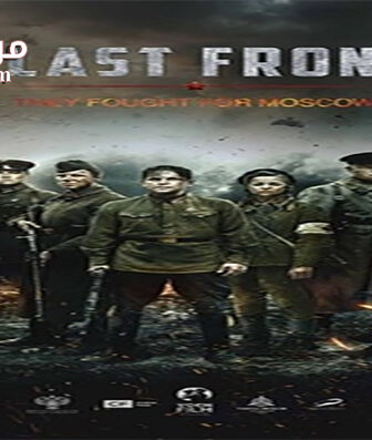 فيلم The Last Frontier 2020 مترجم