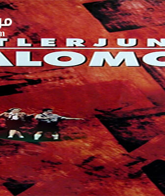 فيلم Europa Europa 1990 مترجم