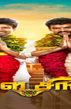 فيلم Mapla Singam 2016 مترجم