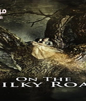 فيلم On the Milky Road 2017 مترجم