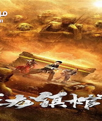 فيلم Tale of the Wulong Town 2020 مترجم