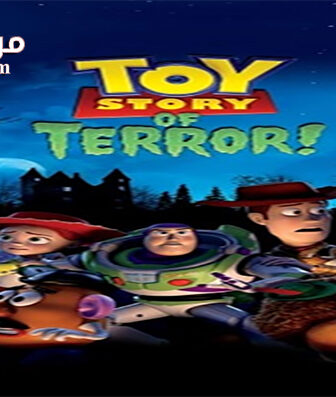 فيلم Toy Story of Terror 2013 مترجم