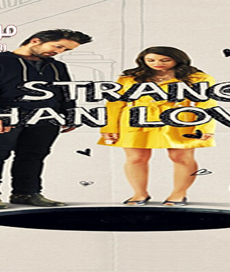 فيلم No Stranger Than Love 2015 مترجم
