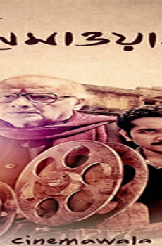 فيلم Cinemawala 2016 مترجم
