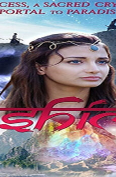 فيلم Neshima 2016 مترجم
