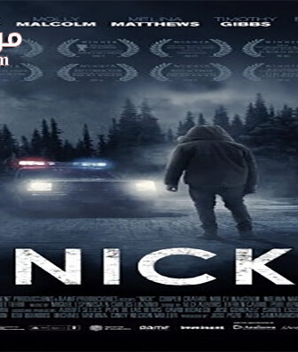 فيلم Nick 2016 مترجم