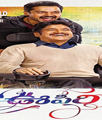 فيلم Oopiri 2016 مترجم
