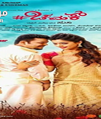 فيلم Chamak 2017 مترجم