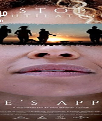 فيلم Eves Apple 2017 مترجم