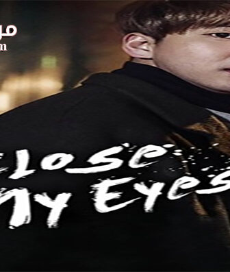 فيلم Eyes Closed 2017 مترجم