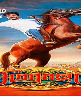 فيلم Seema Raja 2018 مترجم
