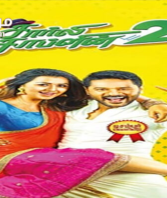 فيلم Charlie Chaplin 2 2019 مترجم