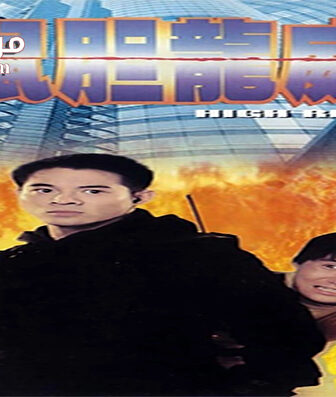 فيلم Meltdown 1995 مترجم