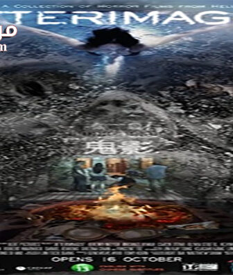 فيلم Afterimages 2014 مترجم