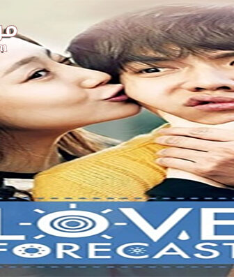 فيلم Love Forecast 2014 مترجم