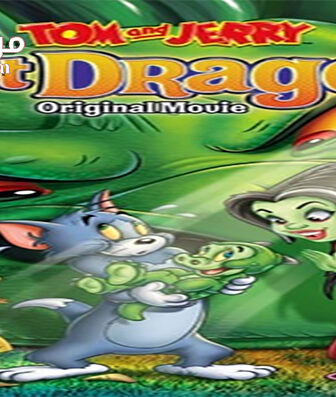 فيلم Tom and Jerry The Lost Dragon 2014 مترجم