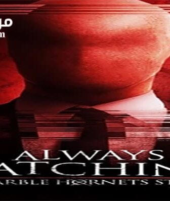 فيلم Always Watching A Marble Hornets Story 2015 مترجم